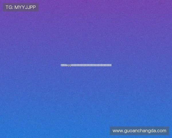 天天体育app下载官网最新版本免费下载，享受极速体育直播与赛事数据分析