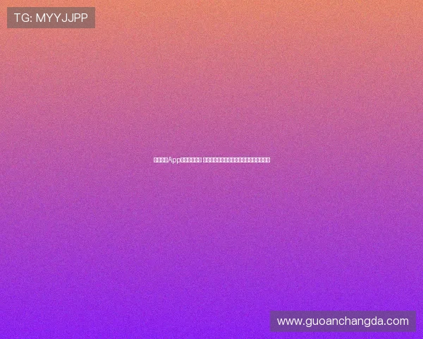 赛酷足球App官方下载链接 全新体验让你掌握足球赛事动态与精彩比分